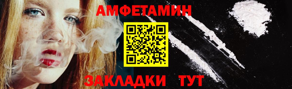 Amphetamine Premium  Вход с VPN  Amphetamine  Кубинка 