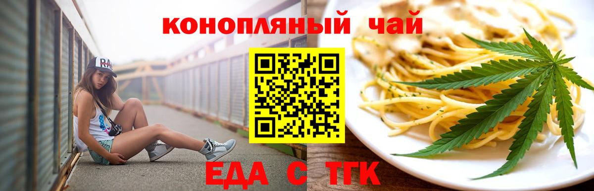 Canna-Cookies марихуана Кубинка