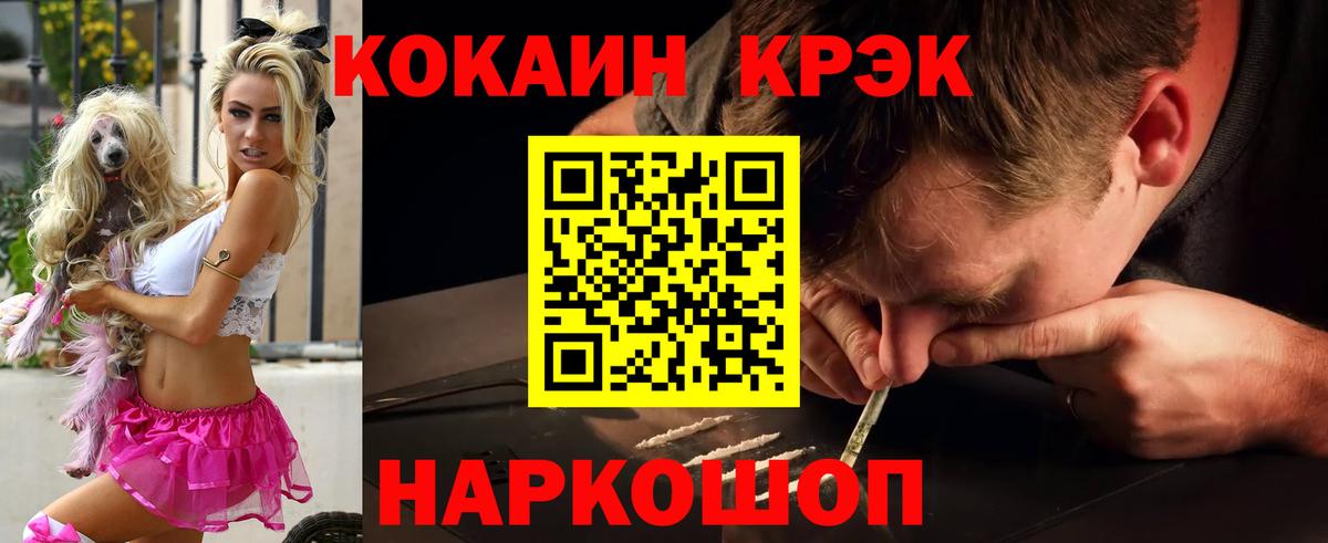 Кокаин Колумбийский  Вход с VPN  КОКАИН 98%  Кубинка 