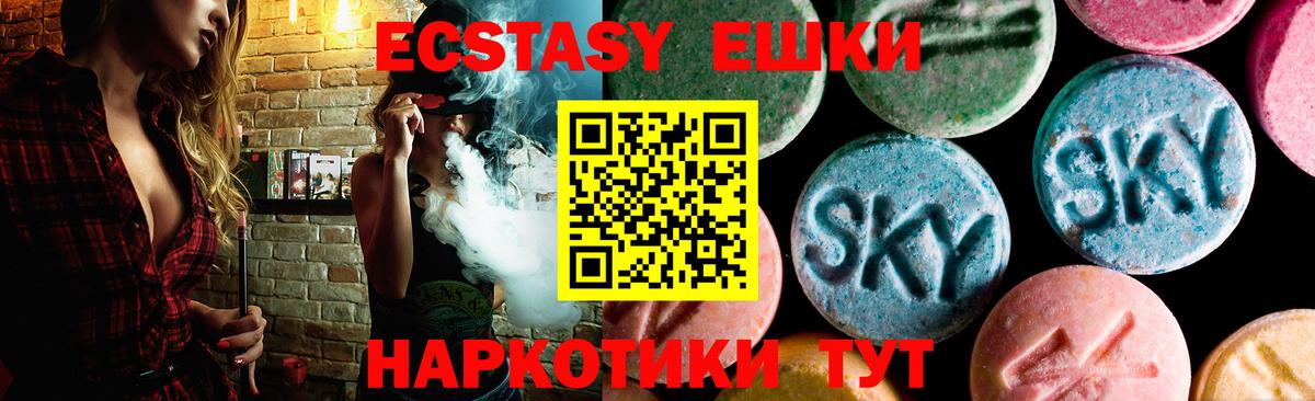 Ecstasy mix Кубинка