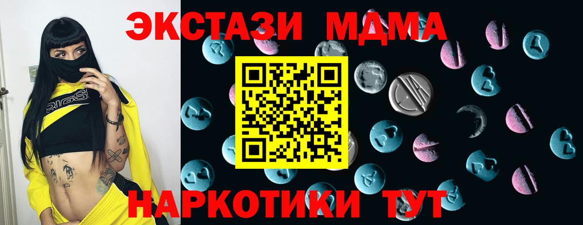 Кубинка  ЭКСТАЗИ mix  shop как зайти  Ecstasy  Ecstasy 300 mg  Вход с VPN 