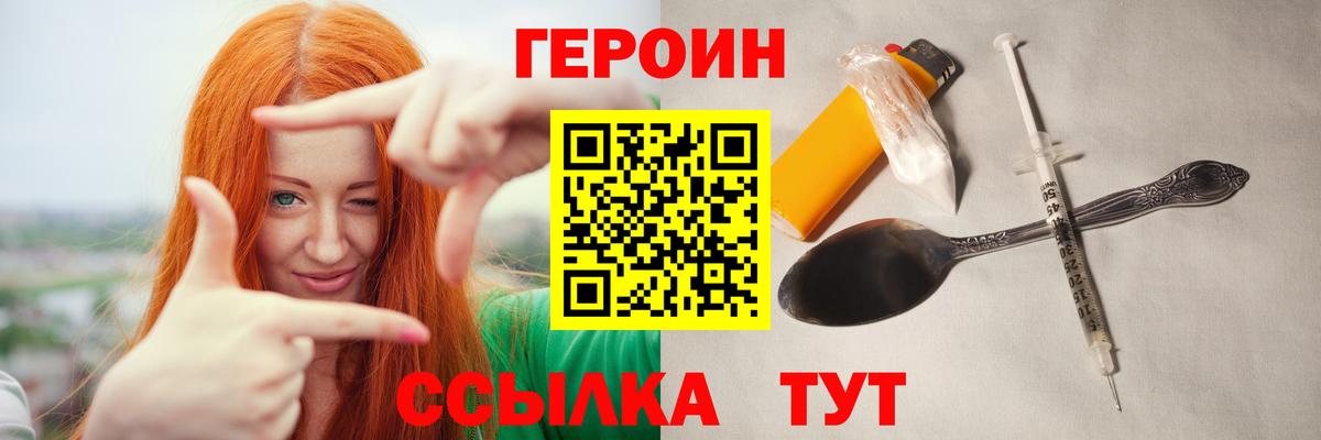 Кубинка  Героин  Вход с VPN  ГЕРОИН VHQ 
