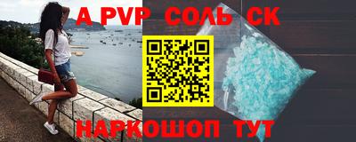 соль курить ск Кинель