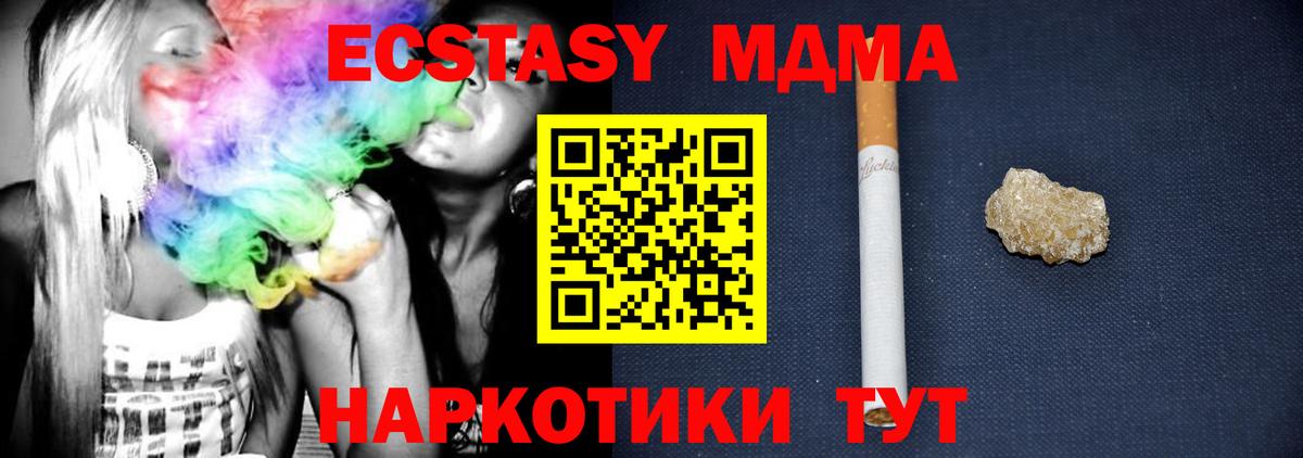 MDMA VHQ Кубинка