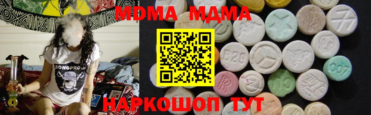 Кубинка  MDMA  Вход с VPN  МДМА VHQ 