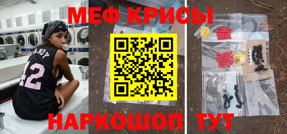 Мефедрон  Вход с VPN  Кубинка  МЯУ-МЯУ 4 MMC  Мефедрон мука 