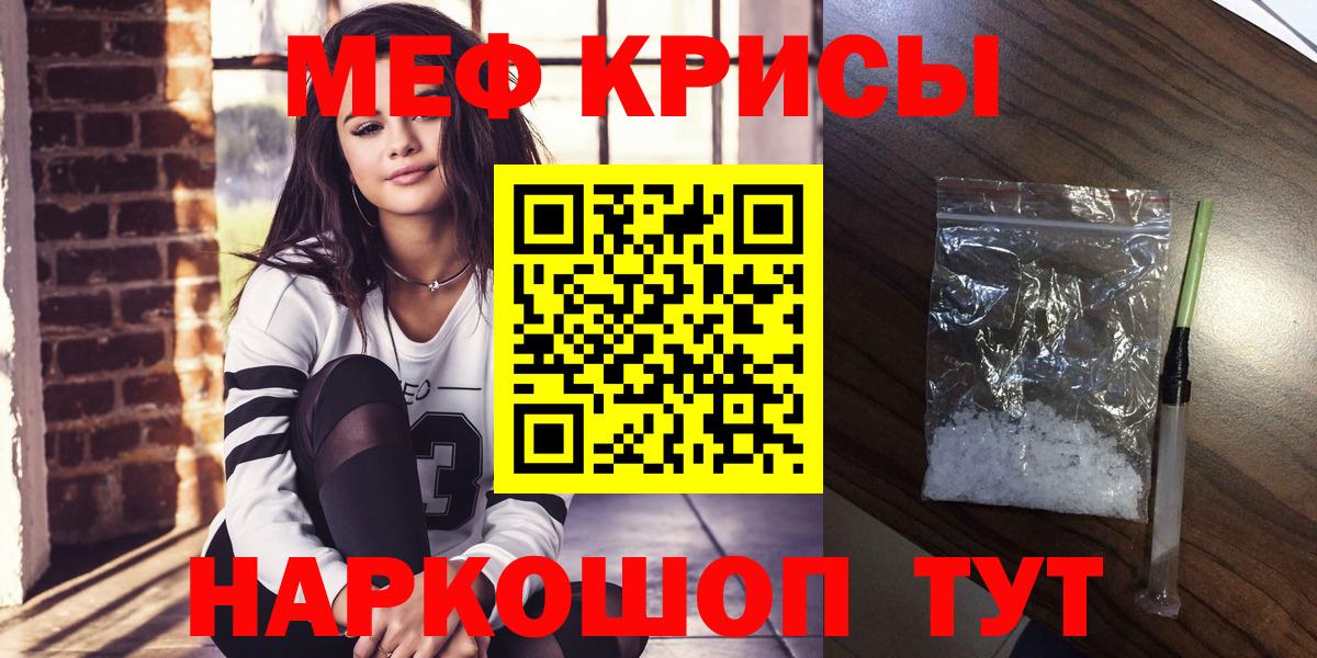 Меф  Кубинка