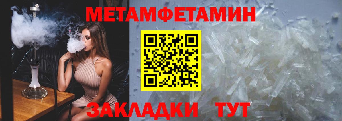 МЕТАМФЕТАМИН  МЕТАМФЕТАМИН витя  МЕТАМФЕТАМИН витя  Вход с VPN  Кубинка 