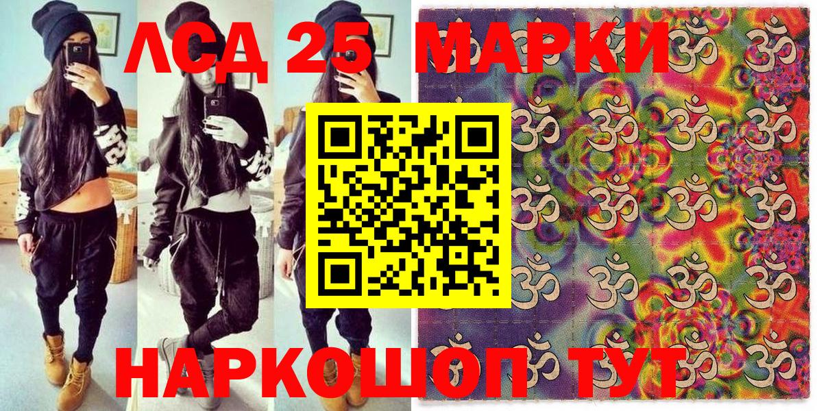 Кубинка  Наркотические марки 1500мкг  Вход с VPN 