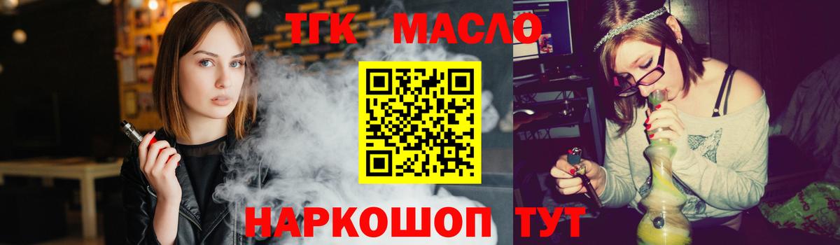 Дистиллят ТГК THC oil  Вход с VPN  Кубинка 